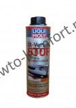 Стоп-течь моторного масла LIQUI MOLY Oil-Verlust-Stop (0,3л)