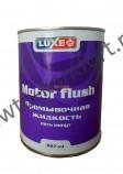 Промывочная жидкость LUXE Motor Flush (0,887л)