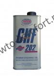 Жидкость для гидроусилителя PENTOSIN CHF 202 (1л)