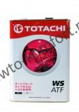 Трансмиссионное масло TOTACHI ATF WS (4л)