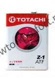 Трансмиссионное масло TOTACHI ATF Z-1 (4л)
