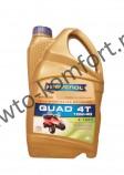 Моторное масло для квадроциклов RAVENOL QUAD 4T SAE 10W-40 (4л)
